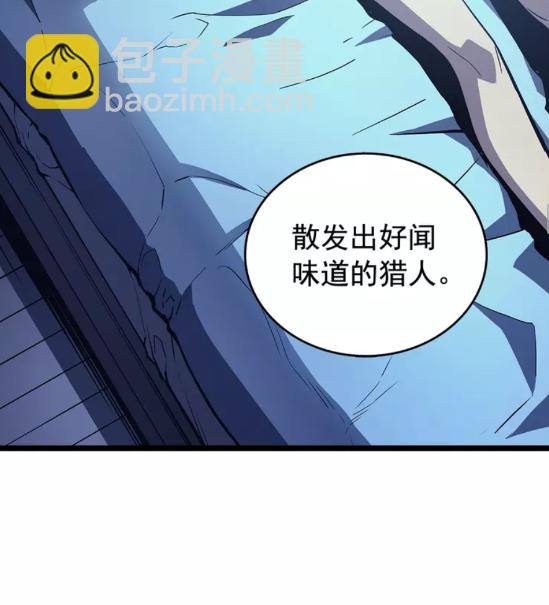 🍘我独自升级 第68话 好闻味道的猎人 第18页