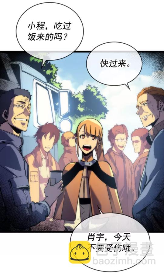 🍘我独自升级 第68话 好闻味道的猎人 第20页