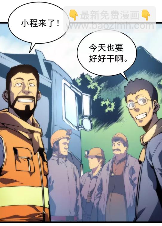 🍘我独自升级 第68话 好闻味道的猎人 第21页