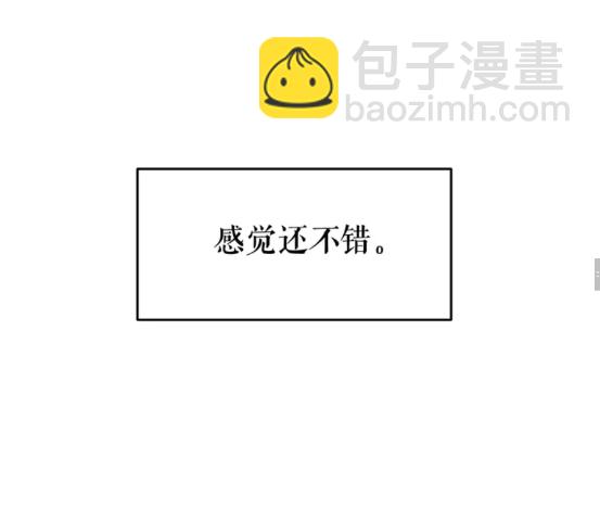 🍘我独自升级 第68话 好闻味道的猎人 第25页