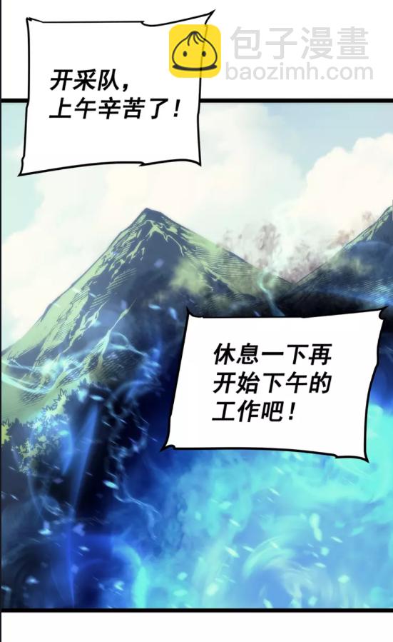 🍘我独自升级 第68话 好闻味道的猎人 第26页