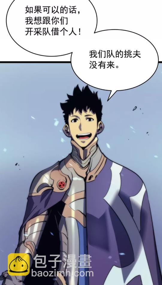 🍘我独自升级 第68话 好闻味道的猎人 第27页