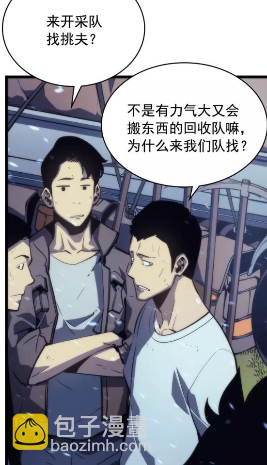 🍘我独自升级 第68话 好闻味道的猎人 第29页