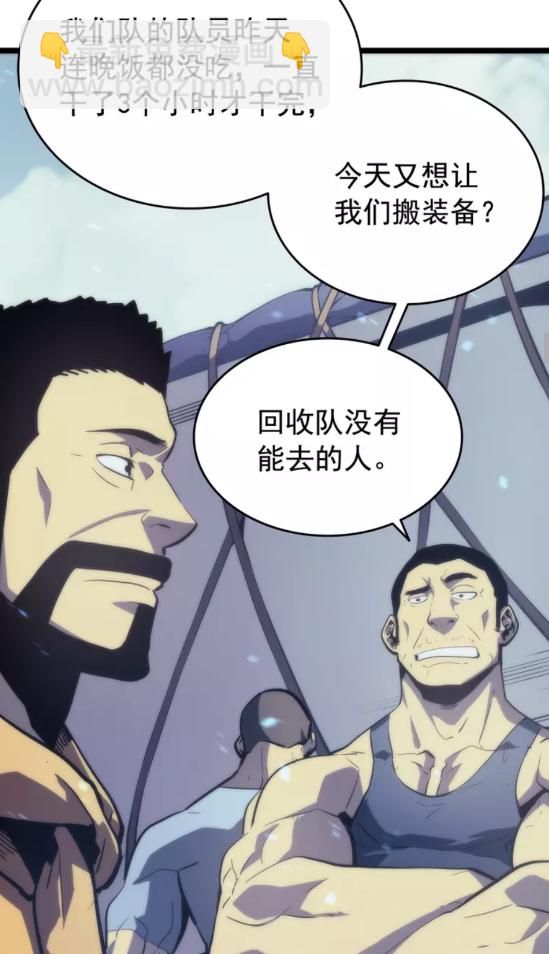 🍘我独自升级 第68话 好闻味道的猎人 第30页