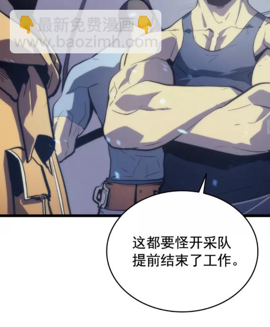 🍘我独自升级 第68话 好闻味道的猎人 第31页