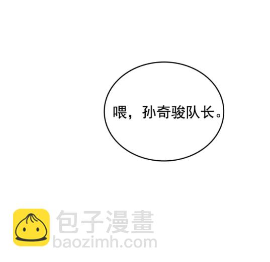 🍘我独自升级 第68话 好闻味道的猎人 第36页