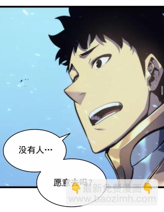 🍘我独自升级 第68话 好闻味道的猎人 第40页