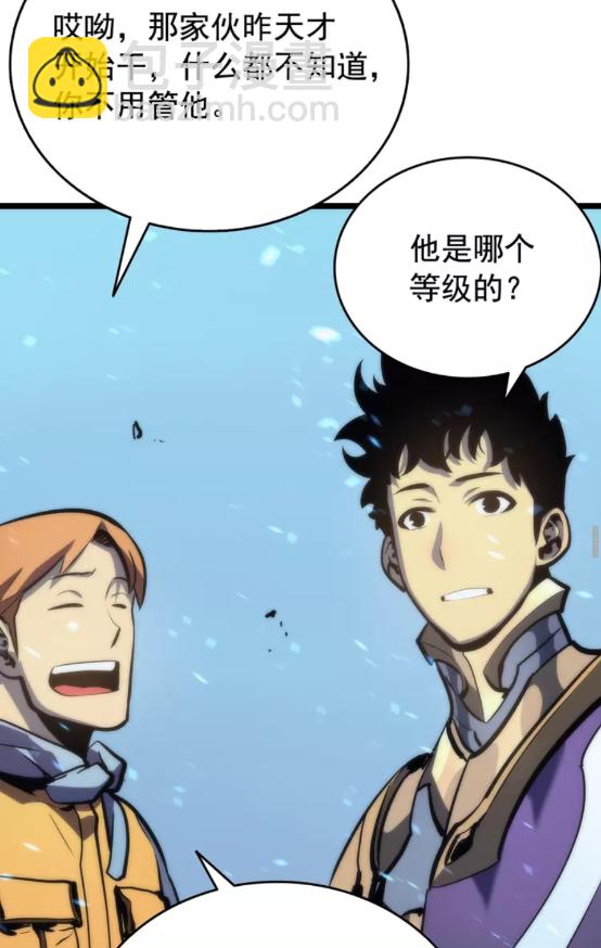 🍘我独自升级 第68话 好闻味道的猎人 第48页