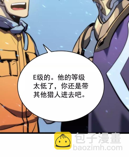 🍘我独自升级 第68话 好闻味道的猎人 第49页