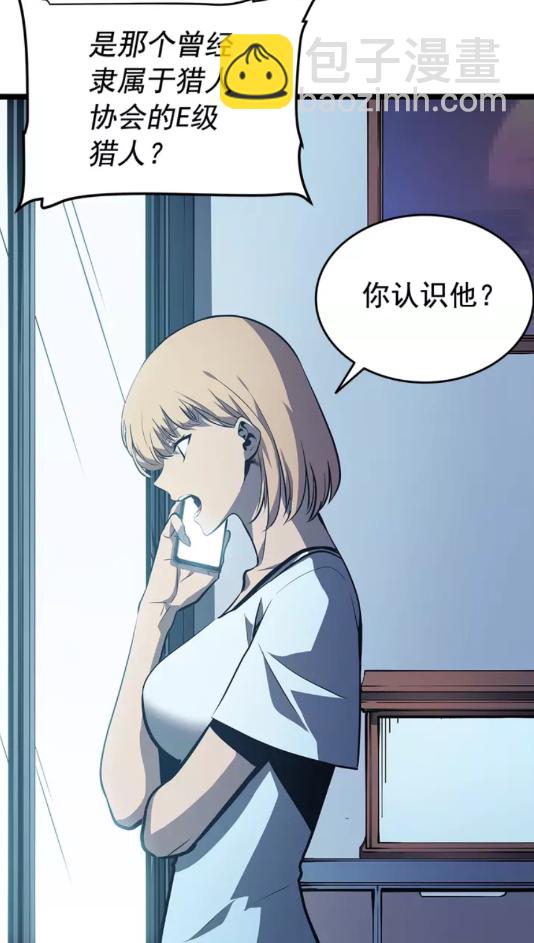 🍘我独自升级 第68话 好闻味道的猎人 第6页