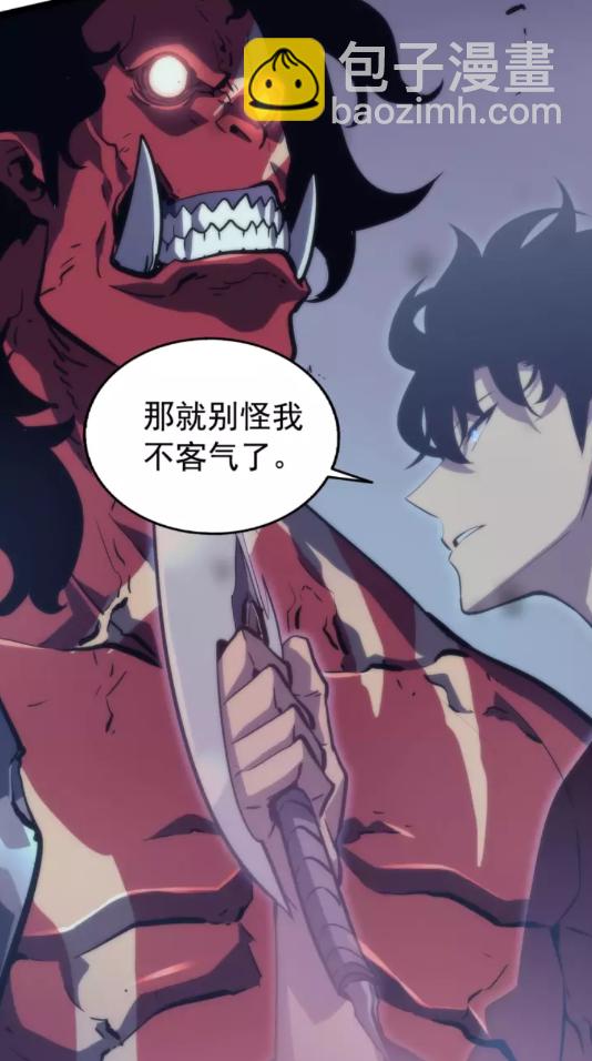 🍘我独自升级 第70话 诅咒结界！ 第13页