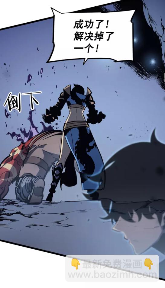 🍘我独自升级 第70话 诅咒结界！ 第17页