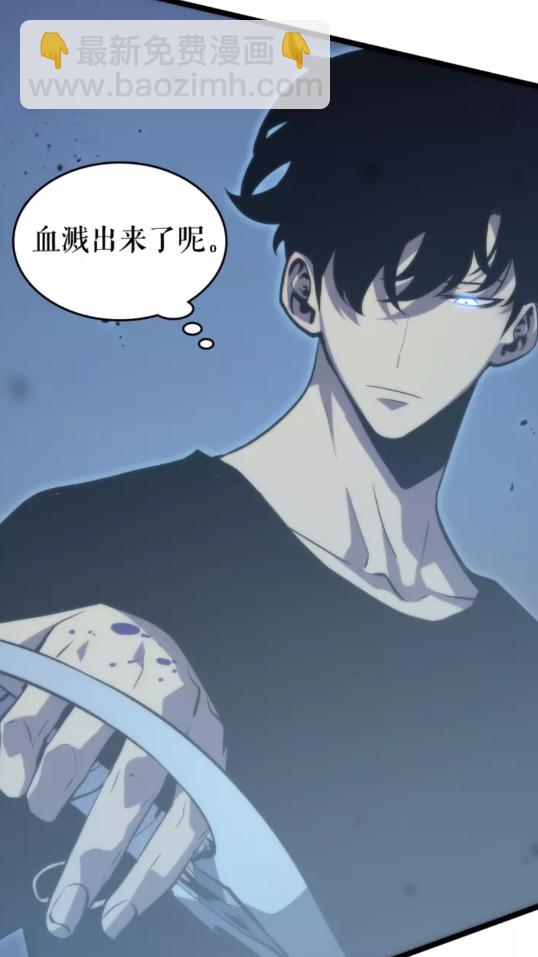 🍘我独自升级 第70话 诅咒结界！ 第18页