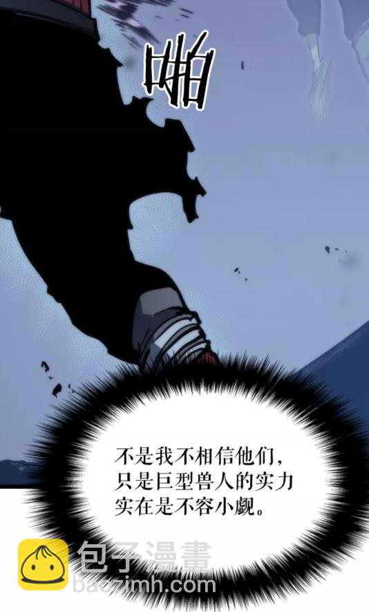 🍘我独自升级 第70话 诅咒结界！ 第20页