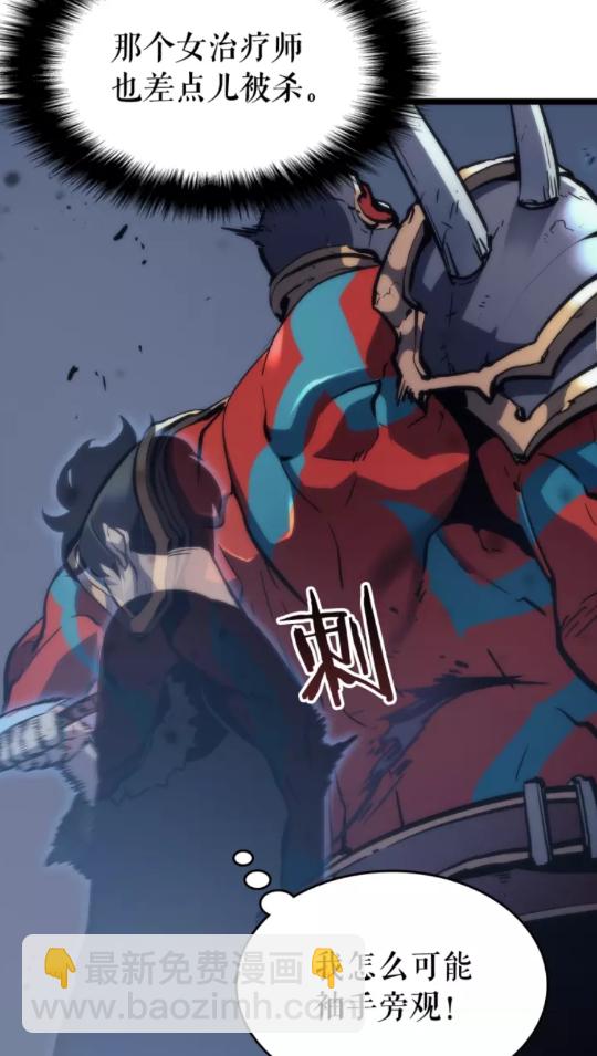 🍘我独自升级 第70话 诅咒结界！ 第21页