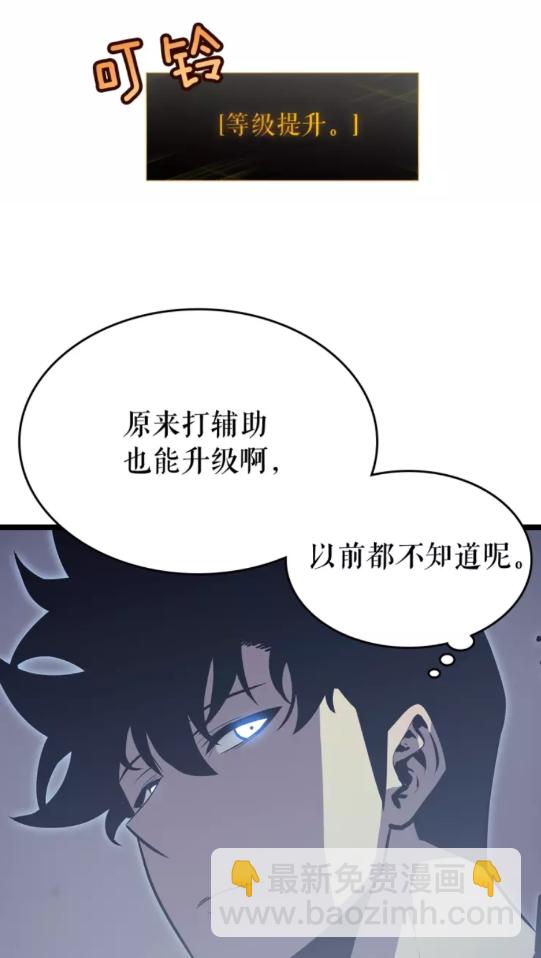 🍘我独自升级 第70话 诅咒结界！ 第22页