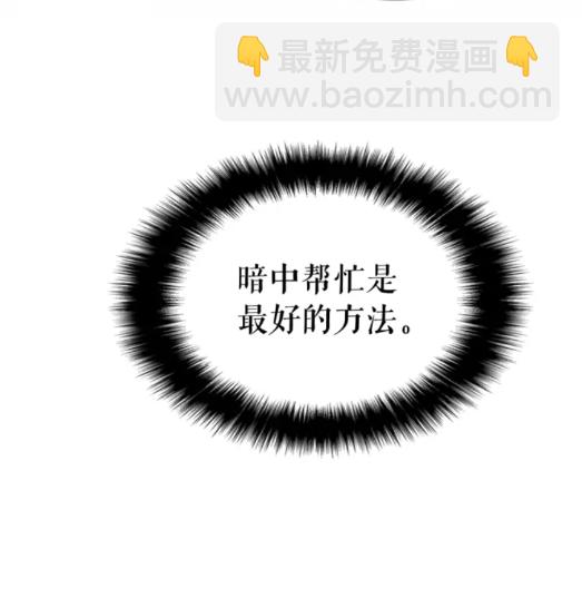 🍘我独自升级 第70话 诅咒结界！ 第24页