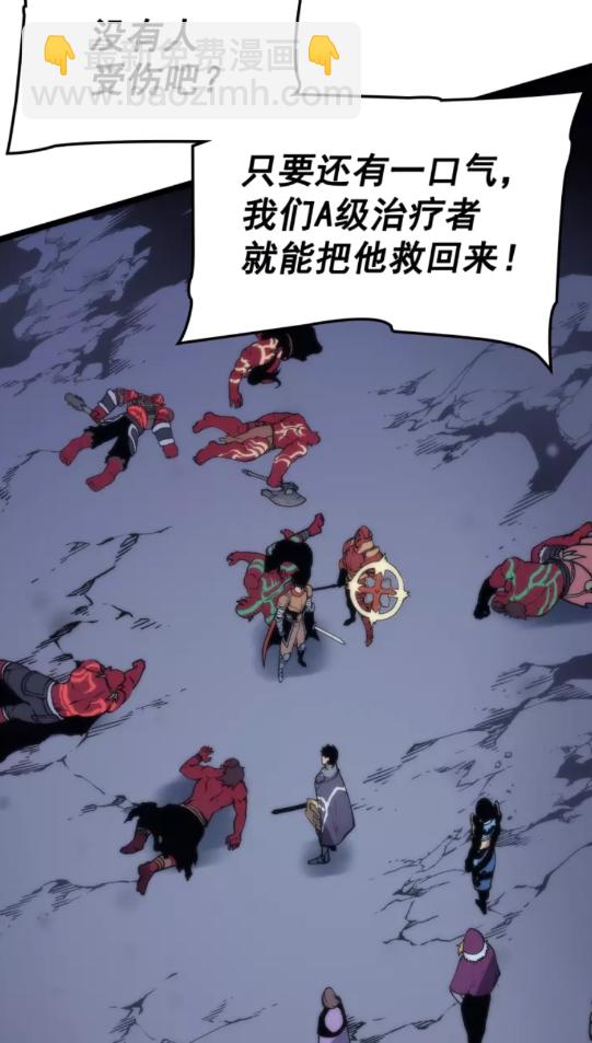 🍘我独自升级 第70话 诅咒结界！ 第26页