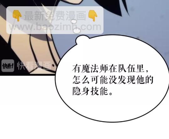 🍘我独自升级 第70话 诅咒结界！ 第31页