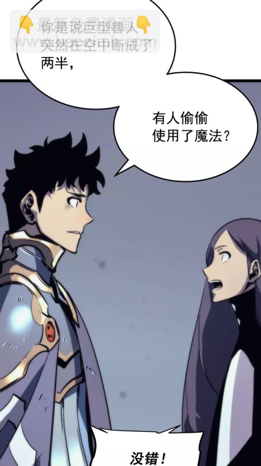 🍘我独自升级 第70话 诅咒结界！ 第34页
