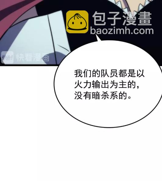 🍘我独自升级 第70话 诅咒结界！ 第37页
