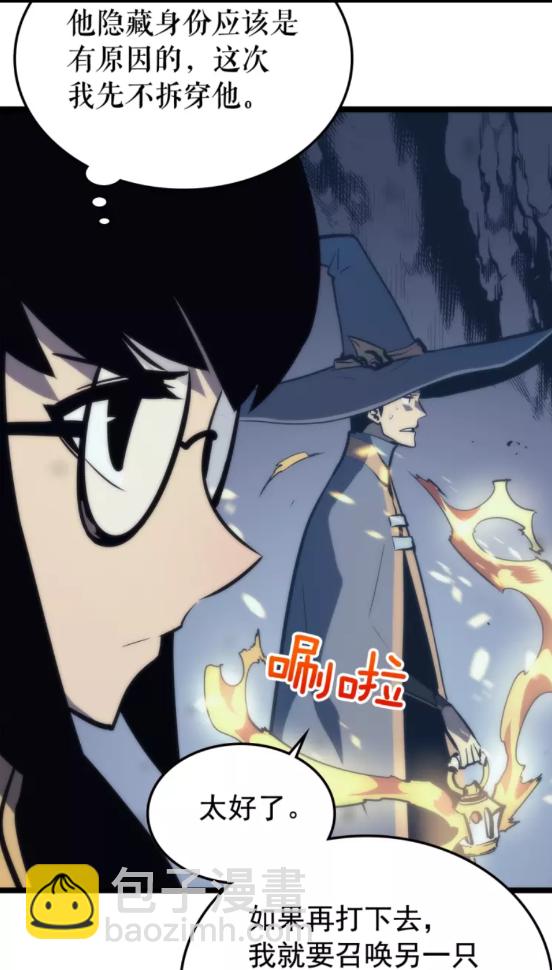 🍘我独自升级 第70话 诅咒结界！ 第39页