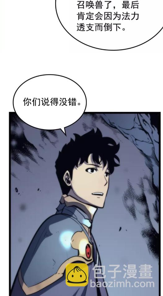 🍘我独自升级 第70话 诅咒结界！ 第40页