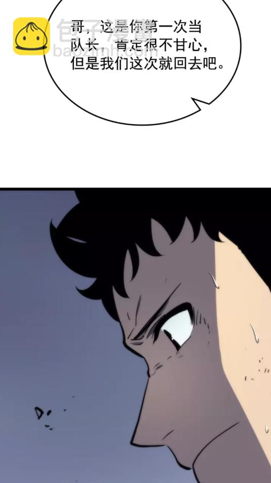 🍘我独自升级 第70话 诅咒结界！ 第46页