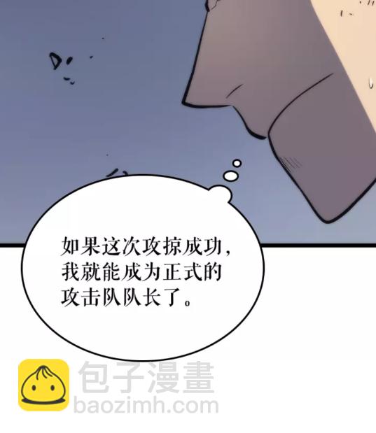 🍘我独自升级 第70话 诅咒结界！ 第47页