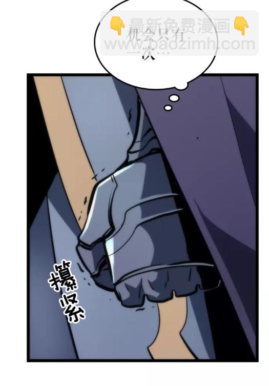 🍘我独自升级 第70话 诅咒结界！ 第48页