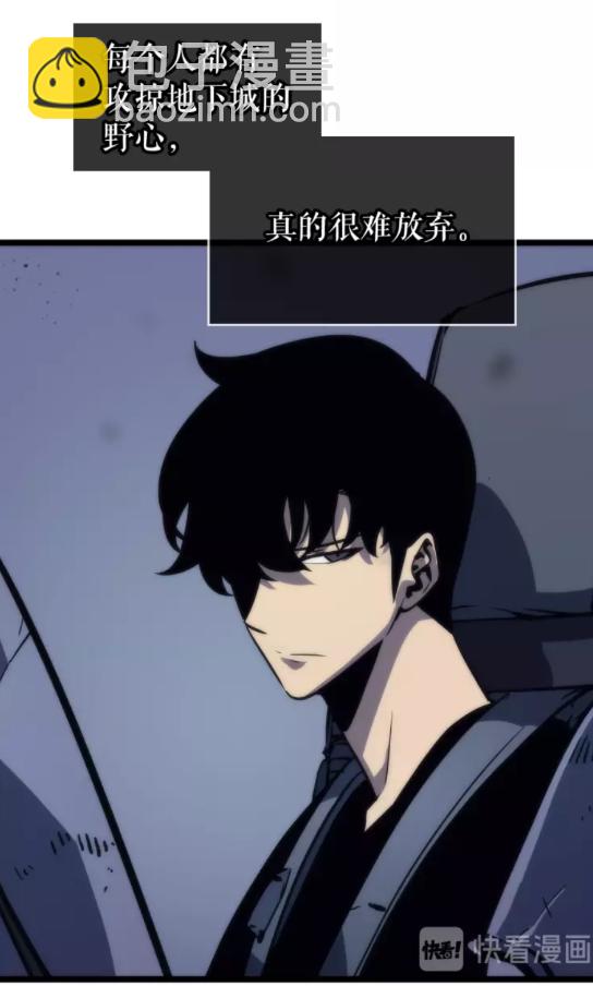 🍘我独自升级 第70话 诅咒结界！ 第49页