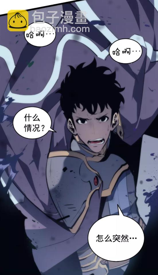 🍘我独自升级 第70话 诅咒结界！ 第5页