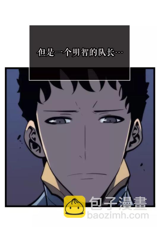 🍘我独自升级 第70话 诅咒结界！ 第50页