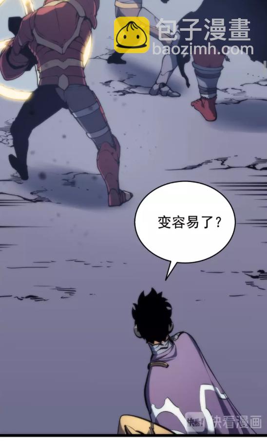 🍘我独自升级 第70话 诅咒结界！ 第7页