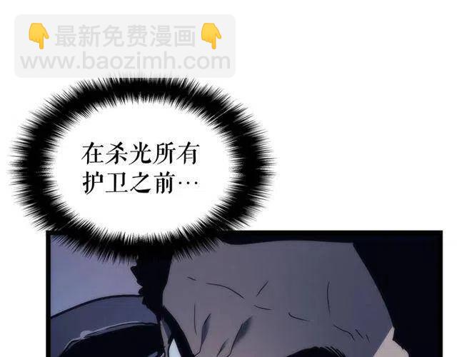 🍘我独自升级 第98话 它比蚁后更强大！ 第17页