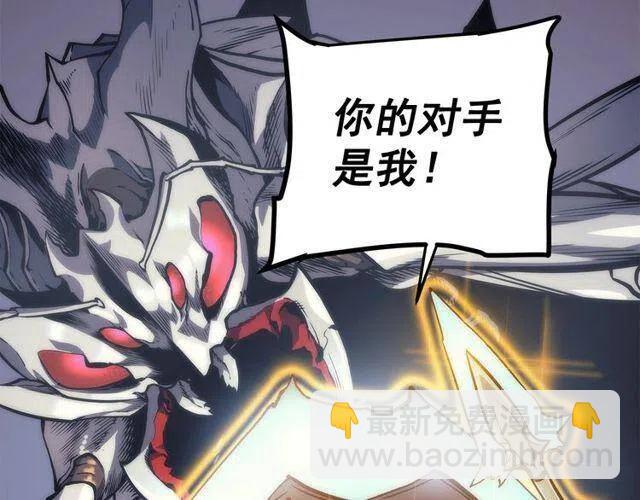 🍘我独自升级 第98话 它比蚁后更强大！ 第20页