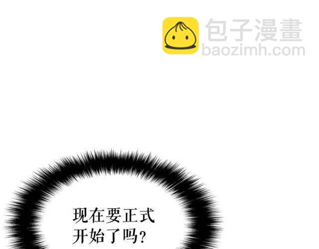 🍘我独自升级 第98话 它比蚁后更强大！ 第23页