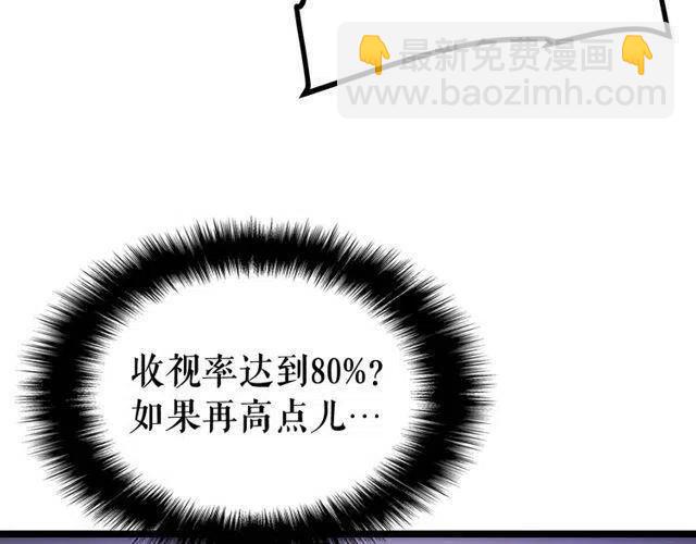 🍘我独自升级 第98话 它比蚁后更强大！ 第26页