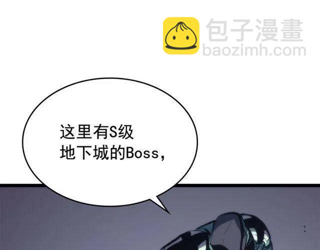 🍘我独自升级 第98话 它比蚁后更强大！ 第29页