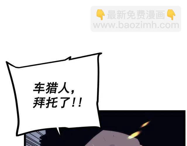 🍘我独自升级 第98话 它比蚁后更强大！ 第3页