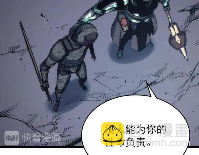 🍘我独自升级 第98话 它比蚁后更强大！ 第30页