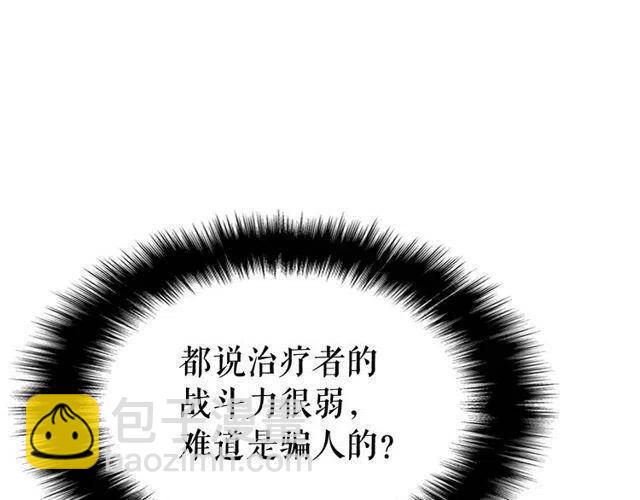 🍘我独自升级 第98话 它比蚁后更强大！ 第34页