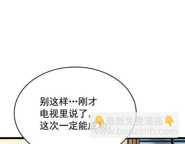 🍘我独自升级 第98话 它比蚁后更强大！ 第41页
