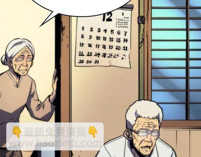 🍘我独自升级 第98话 它比蚁后更强大！ 第42页