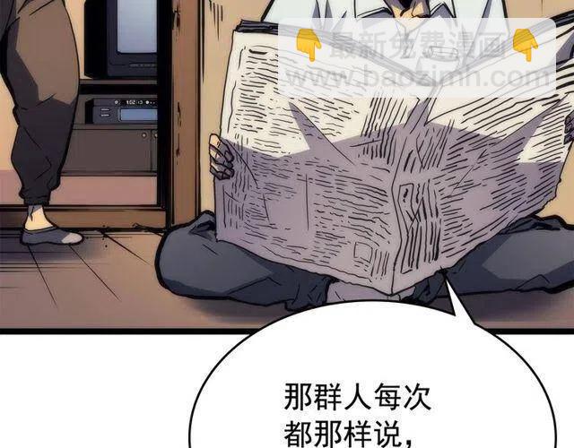 🍘我独自升级 第98话 它比蚁后更强大！ 第43页