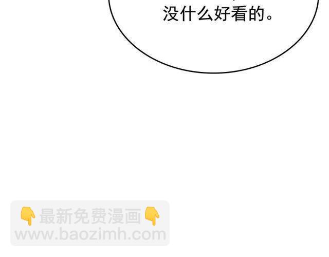 🍘我独自升级 第98话 它比蚁后更强大！ 第44页