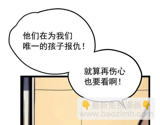 🍘我独自升级 第98话 它比蚁后更强大！ 第46页