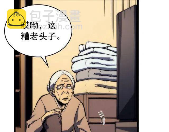 🍘我独自升级 第98话 它比蚁后更强大！ 第49页