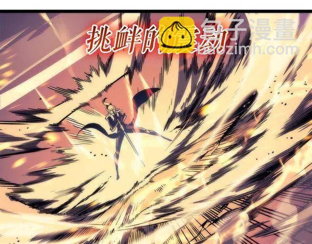 🍘我独自升级 第98话 它比蚁后更强大！ 第9页