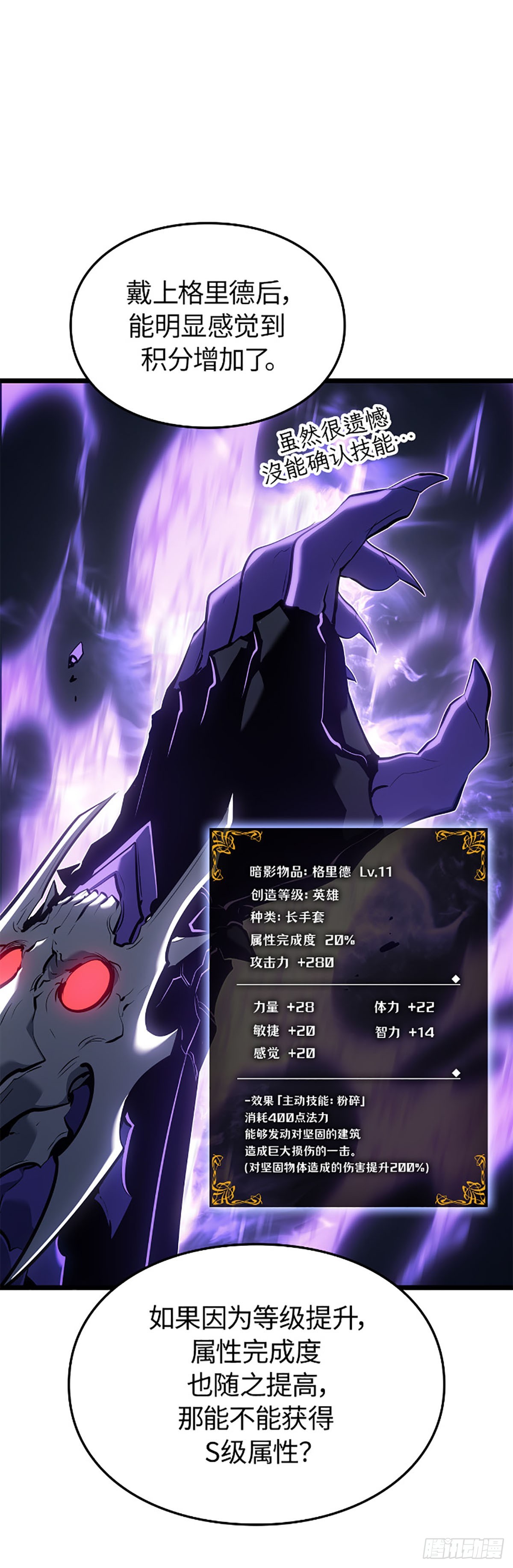 第61话(1/2)-第67话